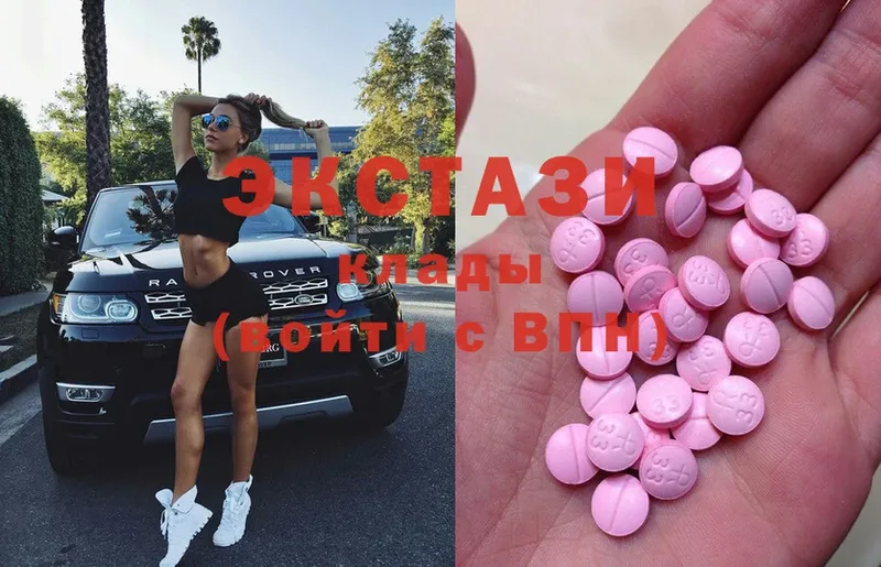 Ecstasy MDMA  наркота  OMG онион  Бугуруслан 