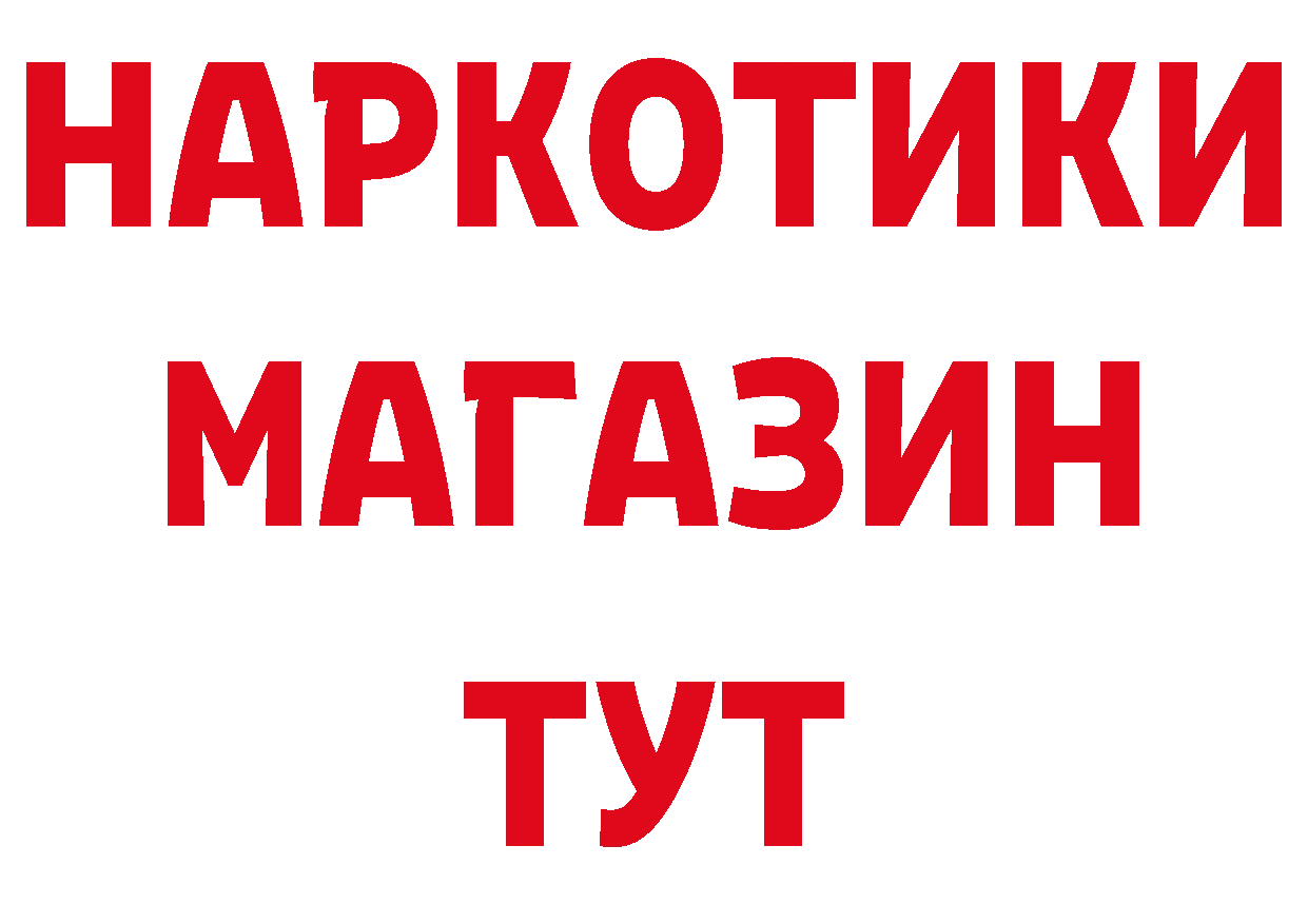 ГАШ хэш ссылки даркнет блэк спрут Бугуруслан